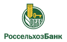 Банк Россельхозбанк в Белом Яре (Республика Хакасия)